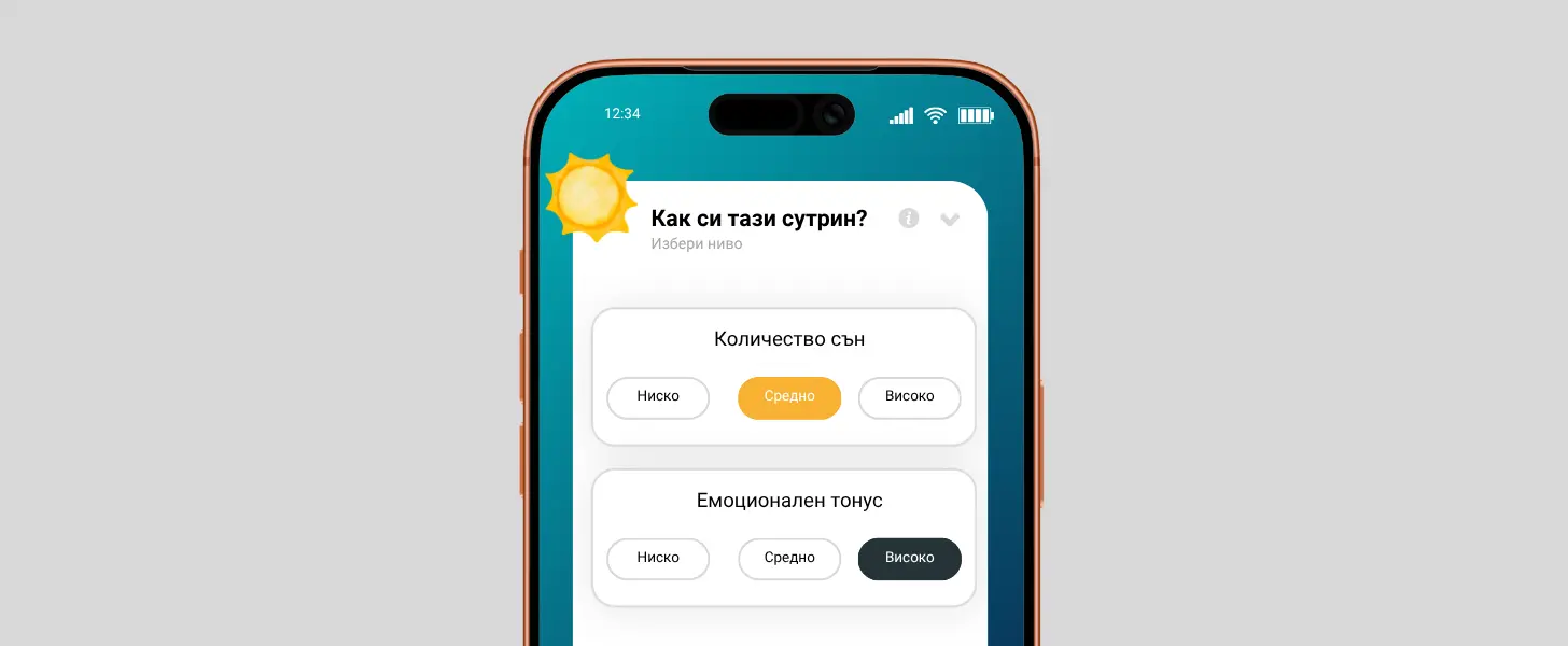 Сутрешна проверка в OYA